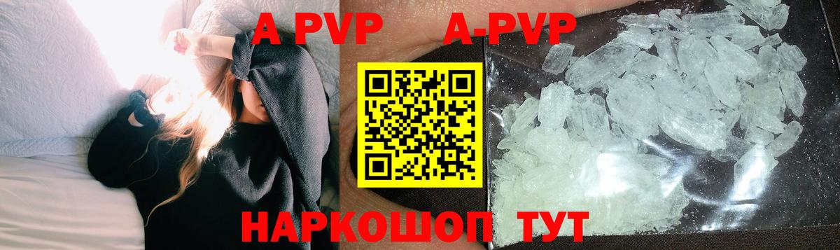 Alfa_PVP СК  A-PVP СК  APVP  Вход с VPN  Выборг  А ПВП Соль 