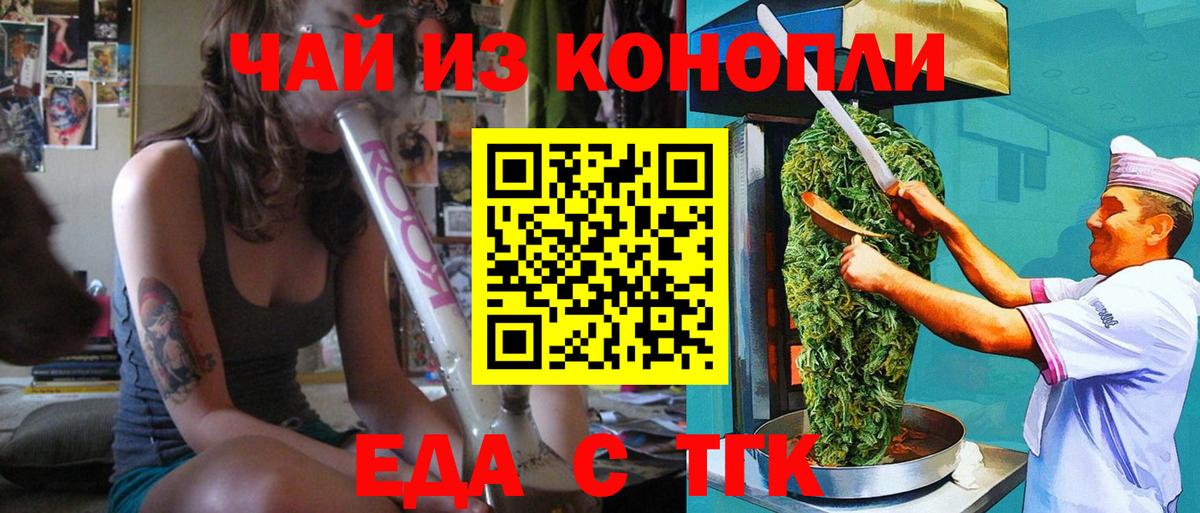 Еда ТГК конопля  Вход с VPN  Выборг 