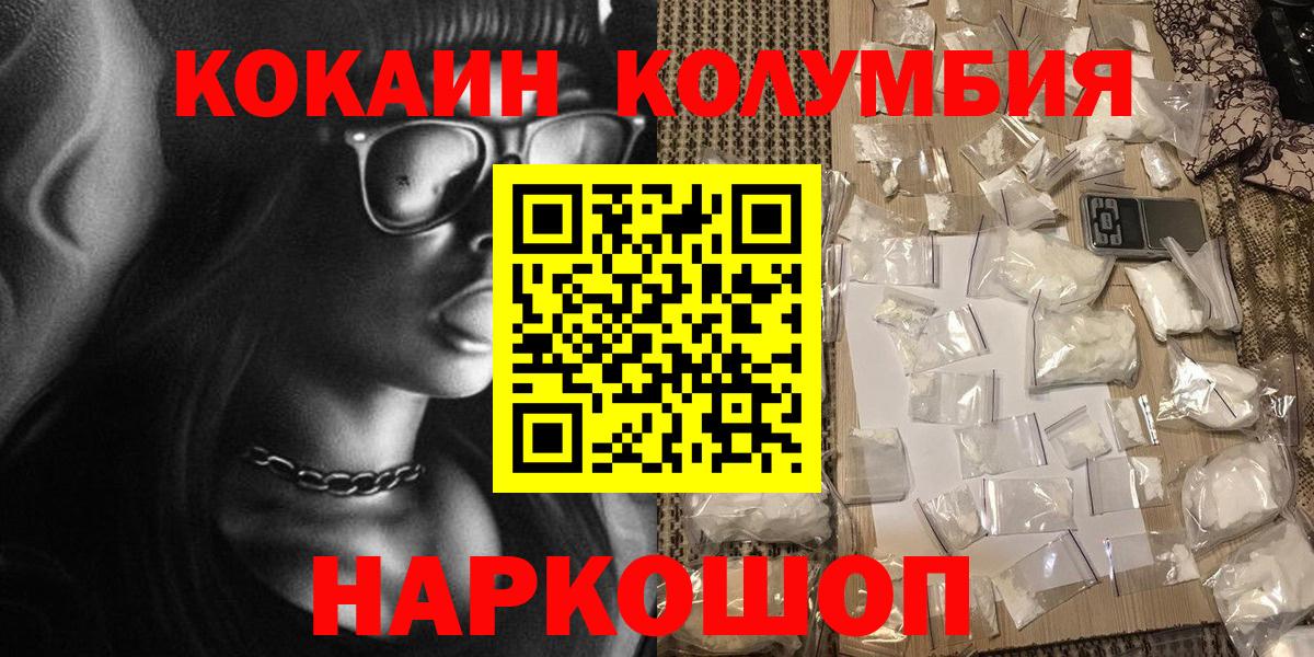 Кокаин Колумбийский Выборг