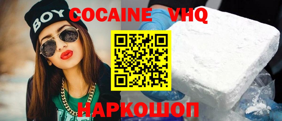закладки  Вход с VPN  Выборг  Cocaine Колумбийский 