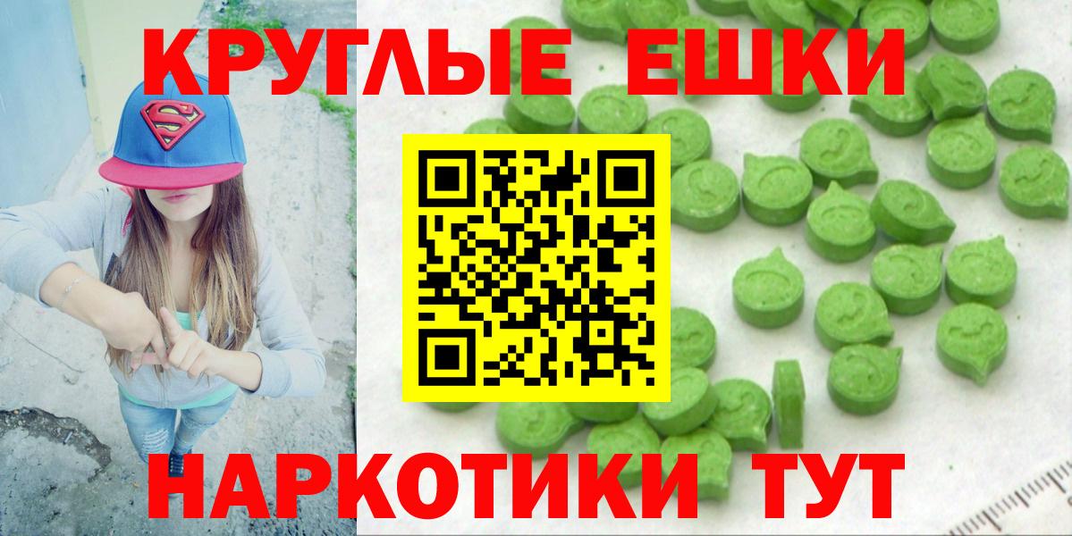 Выборг  Экстази круглые  Экстази  Вход с VPN  Экстази 250 мг 