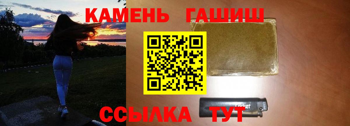 Гашиш гашик Выборг