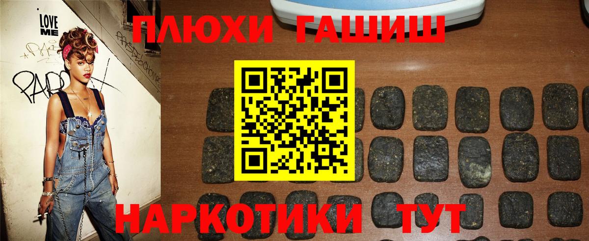 ГАШИШ убойный  Вход с VPN  Гашиш ice o lator  Гашиш  Выборг 
