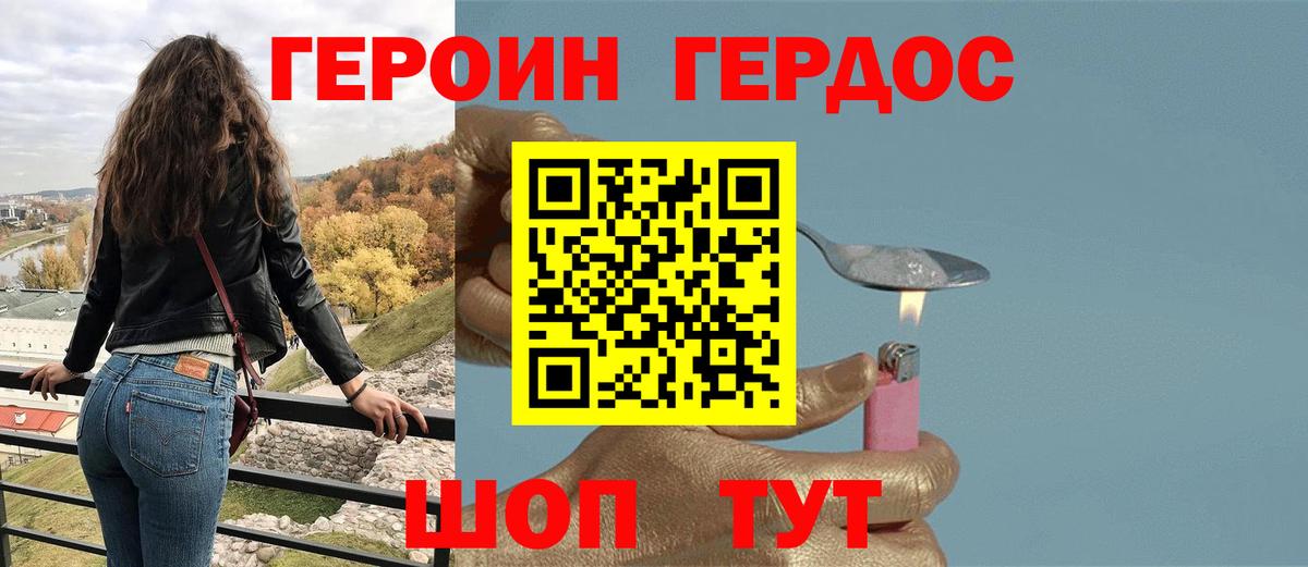 Героин VHQ Выборг