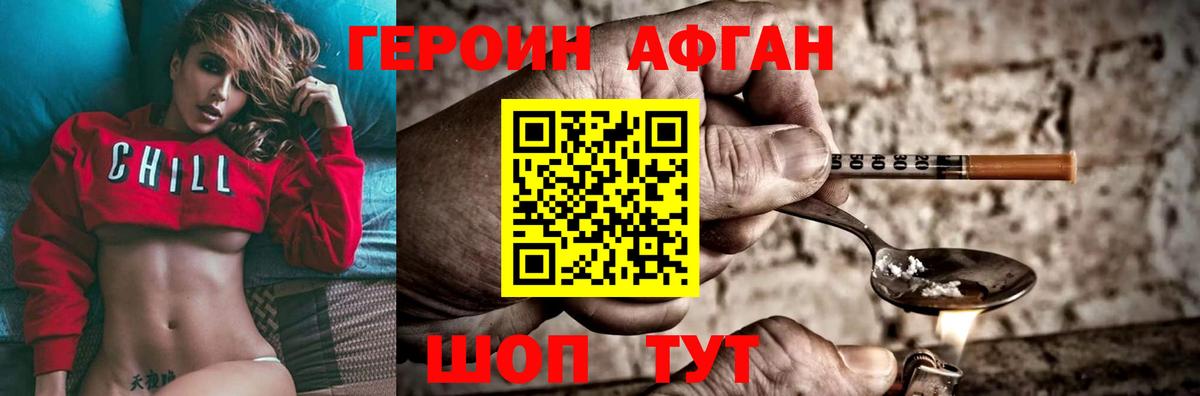 Героин VHQ  Вход с VPN  Выборг 
