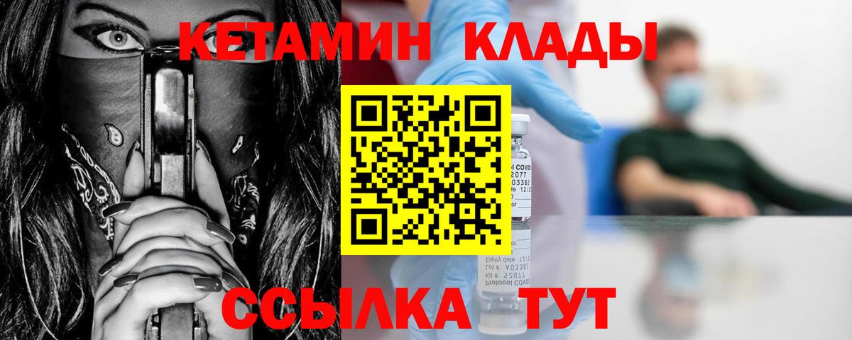 Кетамин VHQ  Вход с VPN  КЕТАМИН VHQ  Выборг 