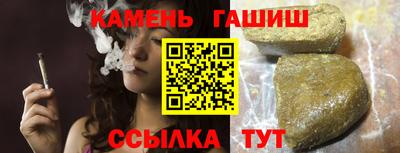 гашиш Мариинск