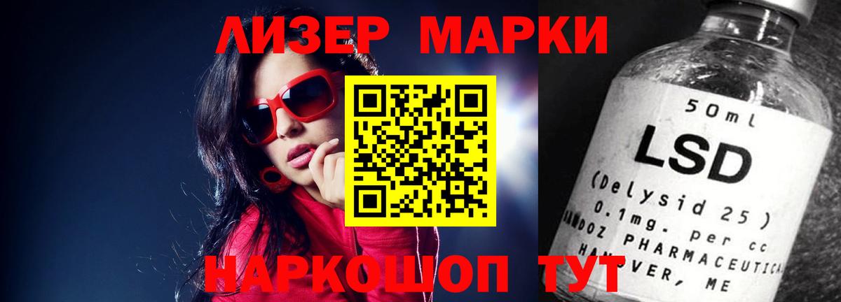 LSD-25 экстази кислота Выборг