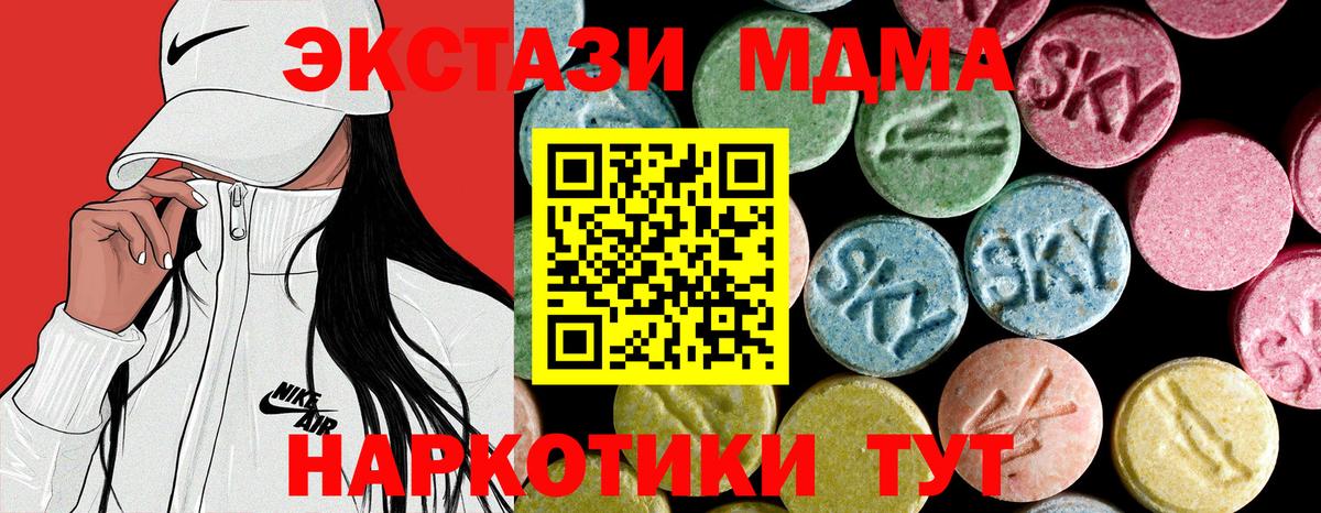 MDMA crystal  МДМА  Выборг  Вход с VPN 