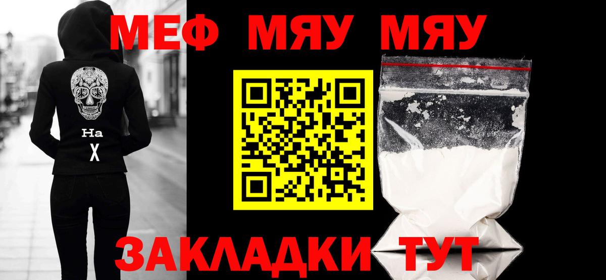 Выборг  МЯУ-МЯУ мука  Мефедрон VHQ  Меф  Вход с VPN 