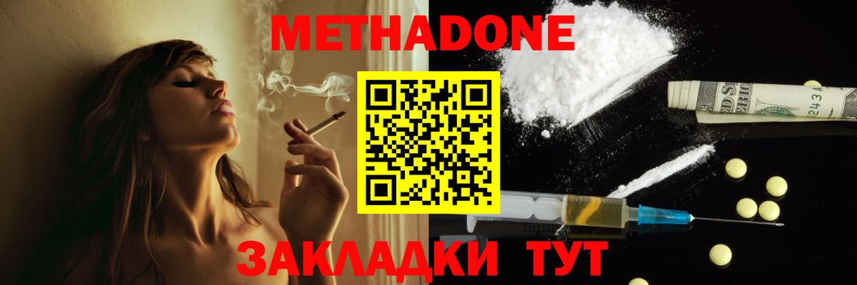 Метадон белоснежный  Вход с VPN  Выборг 