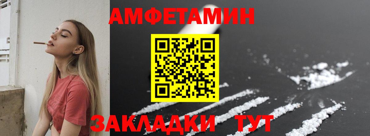 МЕТАМФЕТАМИН винт  Вход с VPN  Первитин  Выборг 