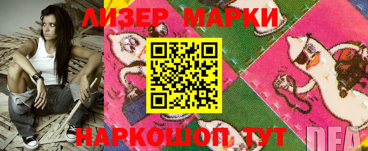 Марки 25I-NBOMe 1500мкг  Марки NBOMe  Выборг  Вход с VPN 