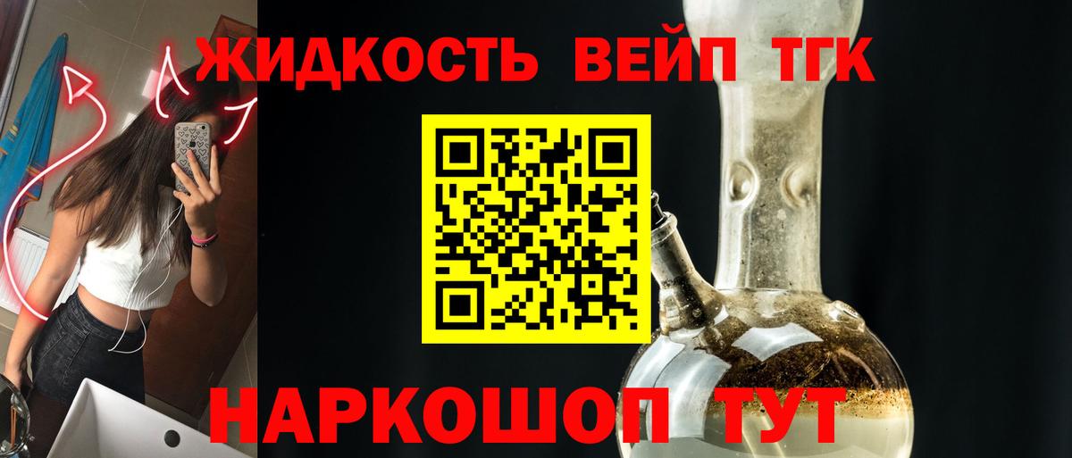Выборг  Дистиллят ТГК концентрат  Вход с VPN 